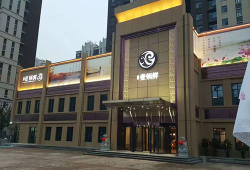古洼一鍋鮮蒸柜專(zhuān)用一體機(jī)采購(gòu)案例